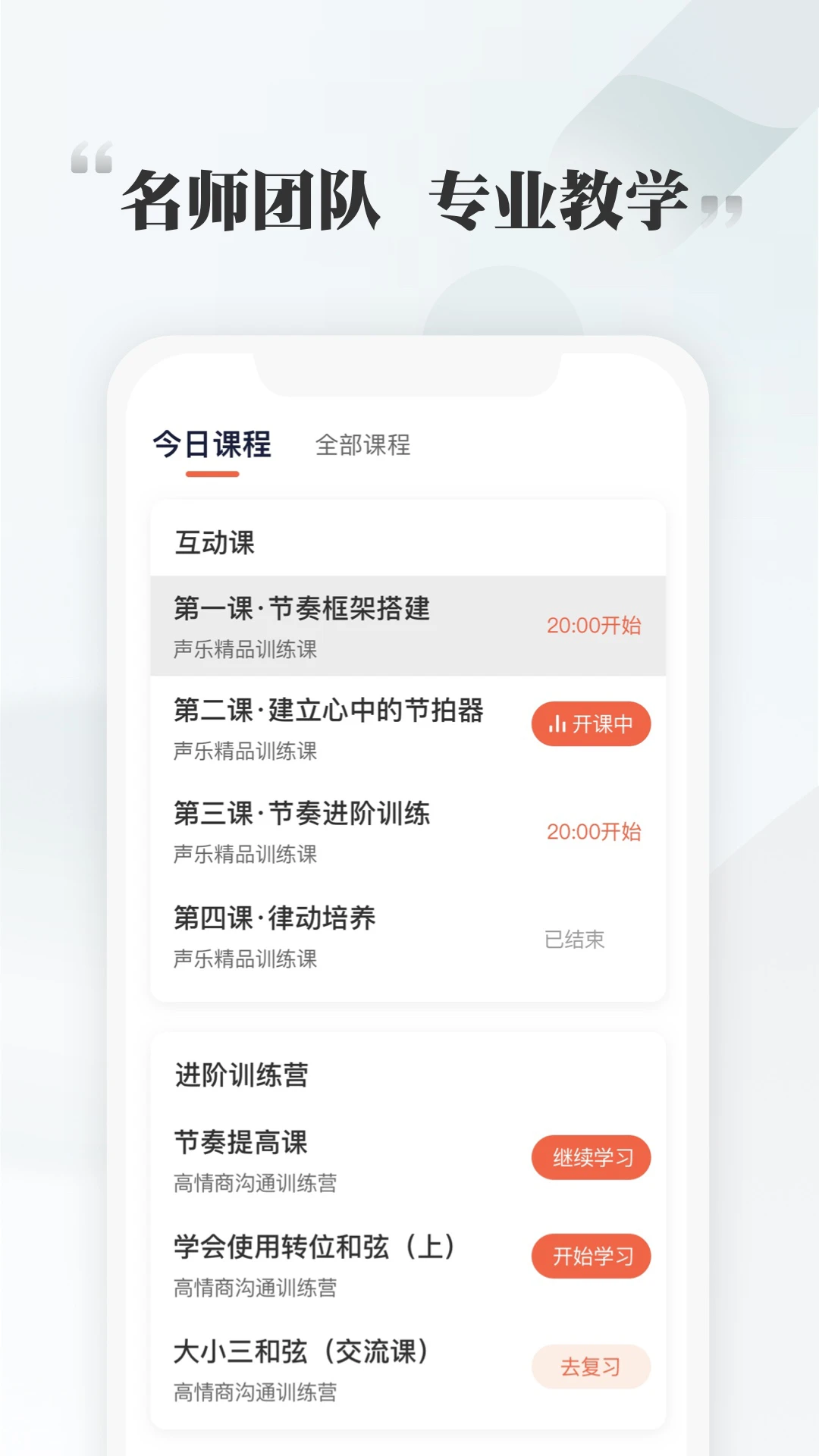 千尺学堂官方版2026最新版1.5.0 安卓版截图1