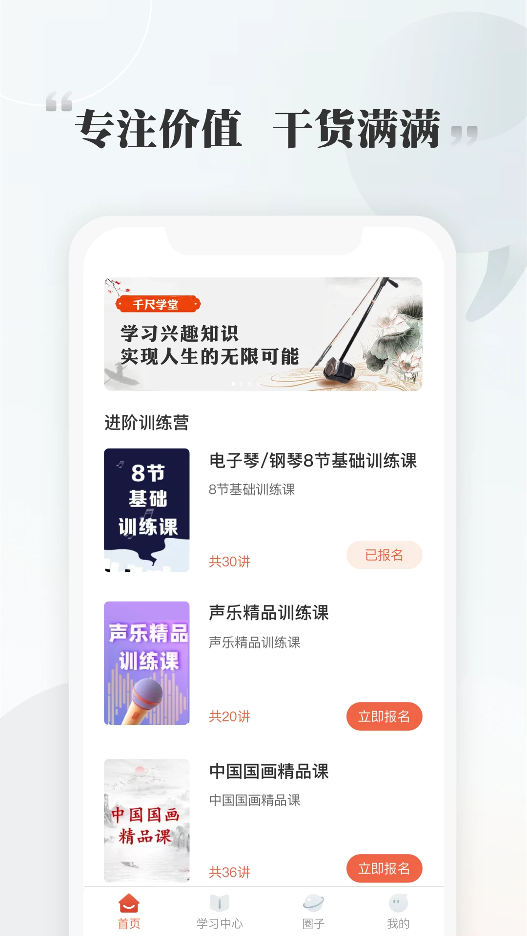 千尺学堂官方版2026最新版1.5.0 安卓版截图3