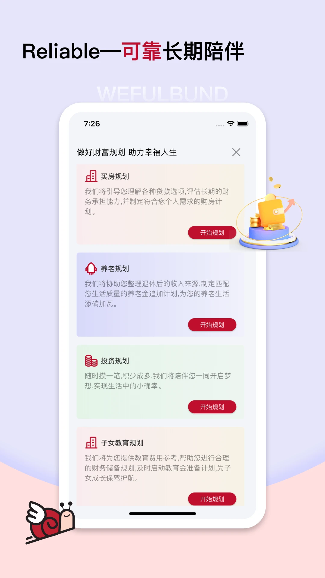 �ȸ���v1.0.45 ��׿���ͼ3