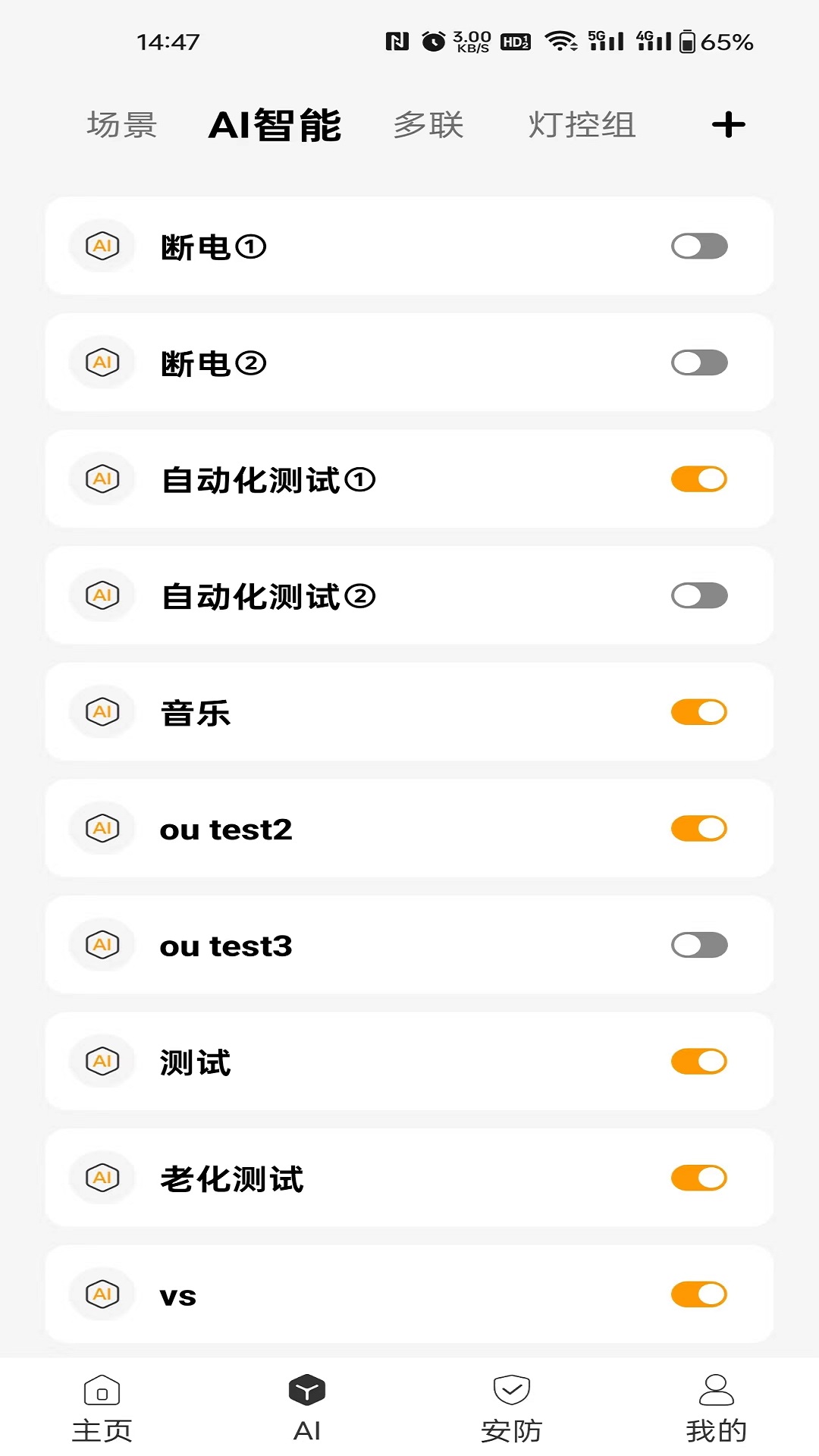 龙侨华4.6.62最新版截图2