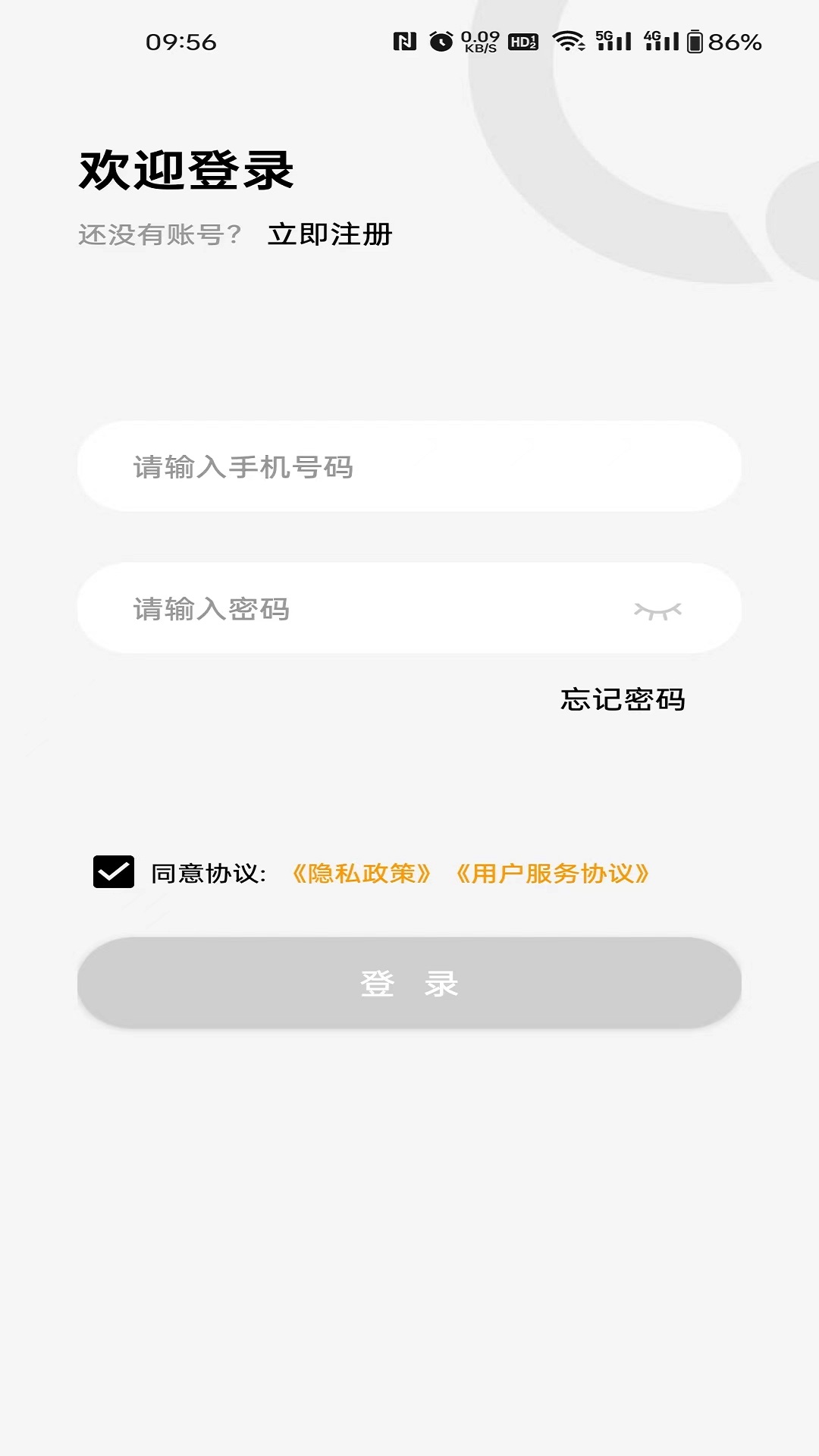 龙侨华4.6.62最新版截图0