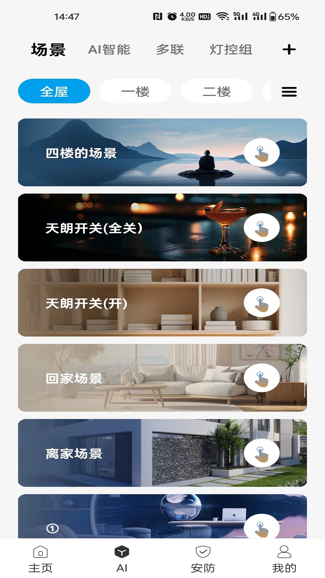 龙侨华4.6.62最新版截图1