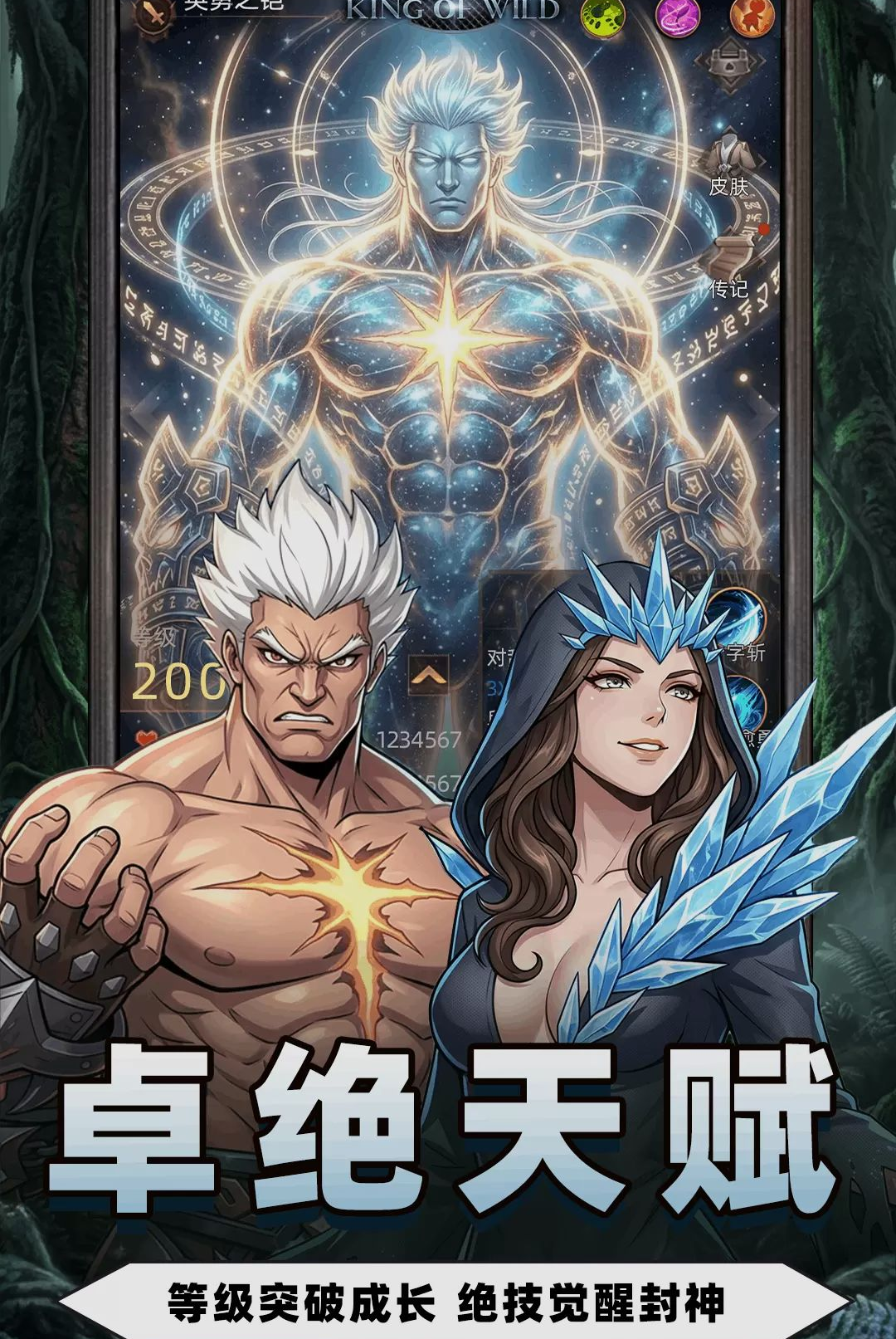 荒野之王v1.0.5 安卓版截图0