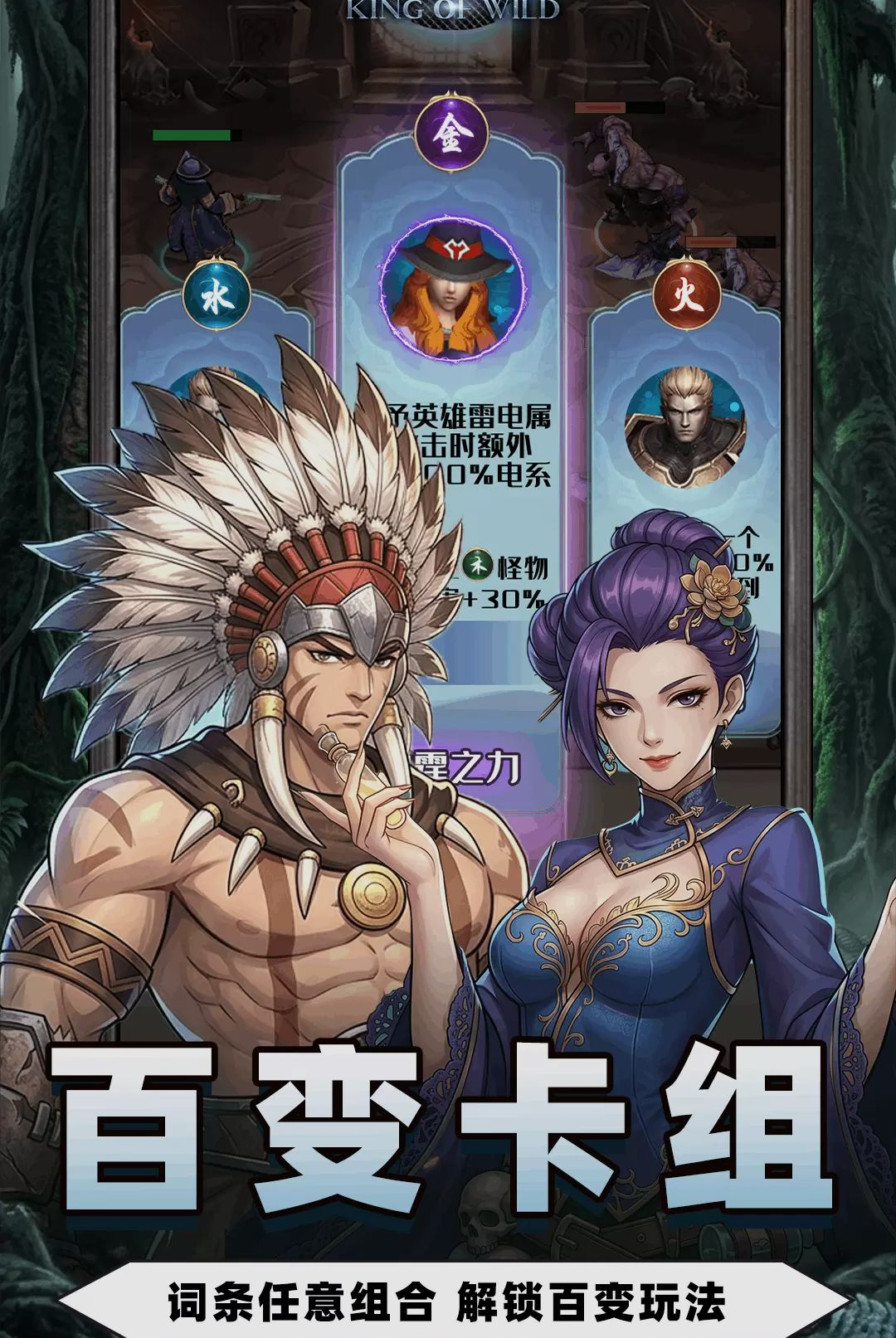 荒野之王v1.0.5 安卓版截图2
