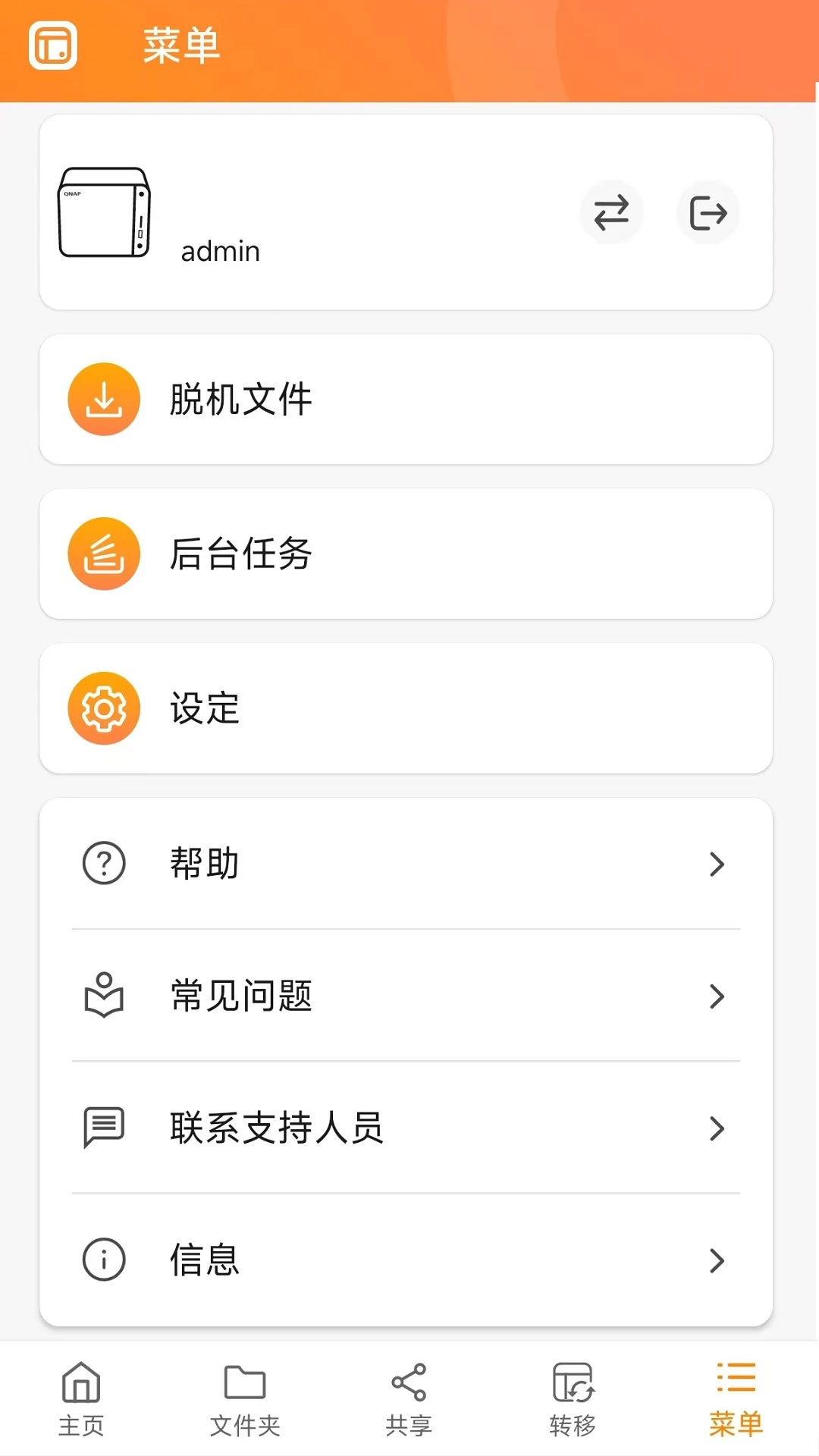 Qfile Pro4.6.2.1001安卓版截图4