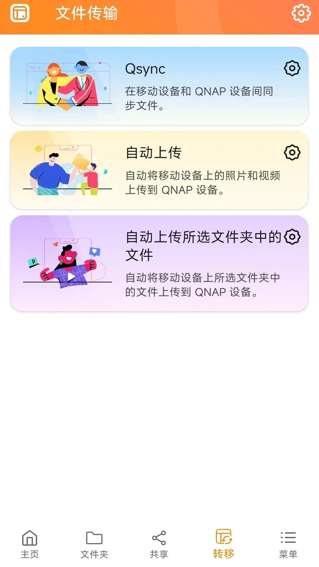 Qfile Pro4.6.2.1001安卓版截图3
