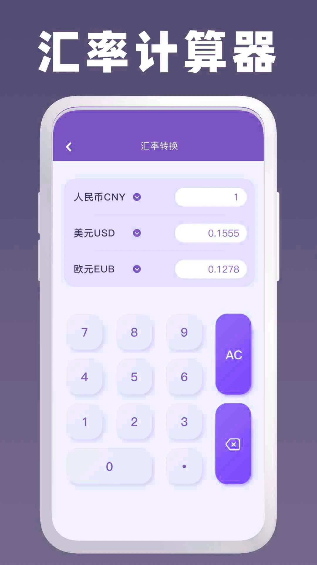手机智能计算机v6.3 安卓版截图1