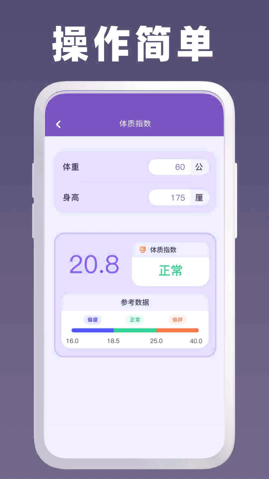手机智能计算机v6.3 安卓版截图2