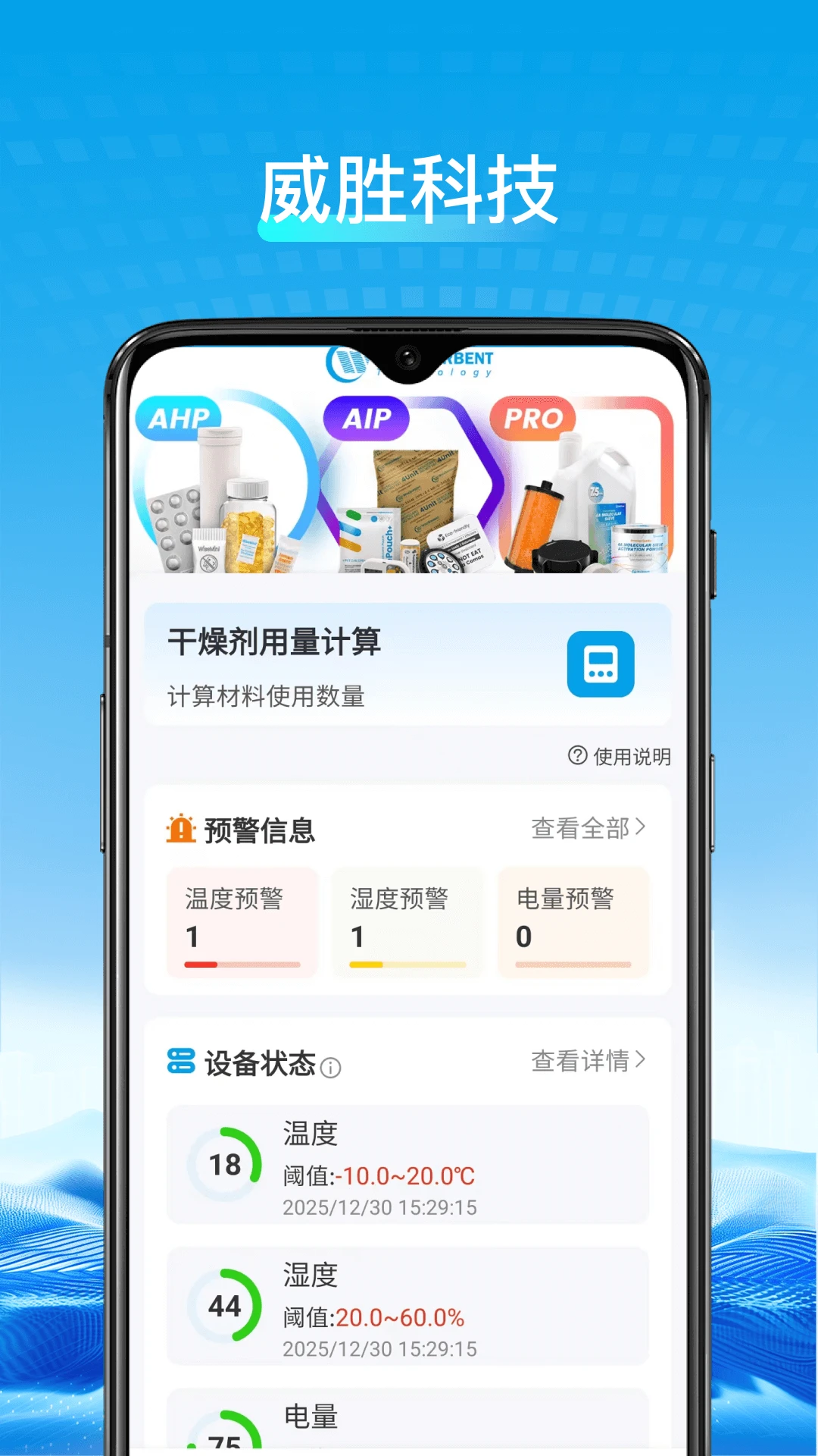 ��ʤ�Ƽ�1.6.9�ٷ����ͼ0