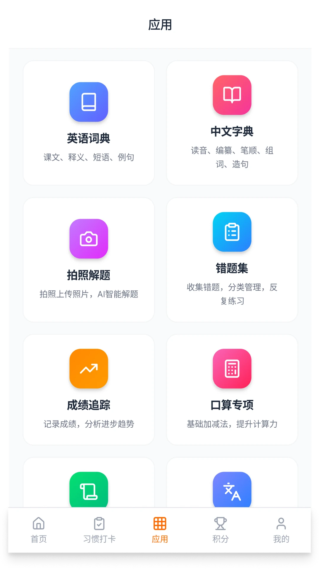 ��ҵС����v1.6.41 ��׿���ͼ4