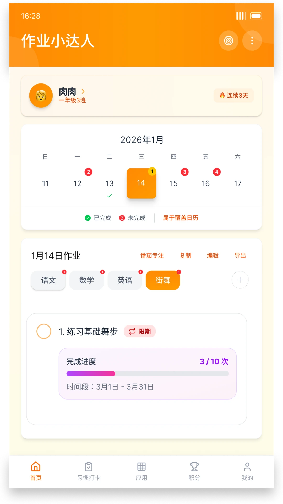 ��ҵС����v1.6.41 ��׿���ͼ1
