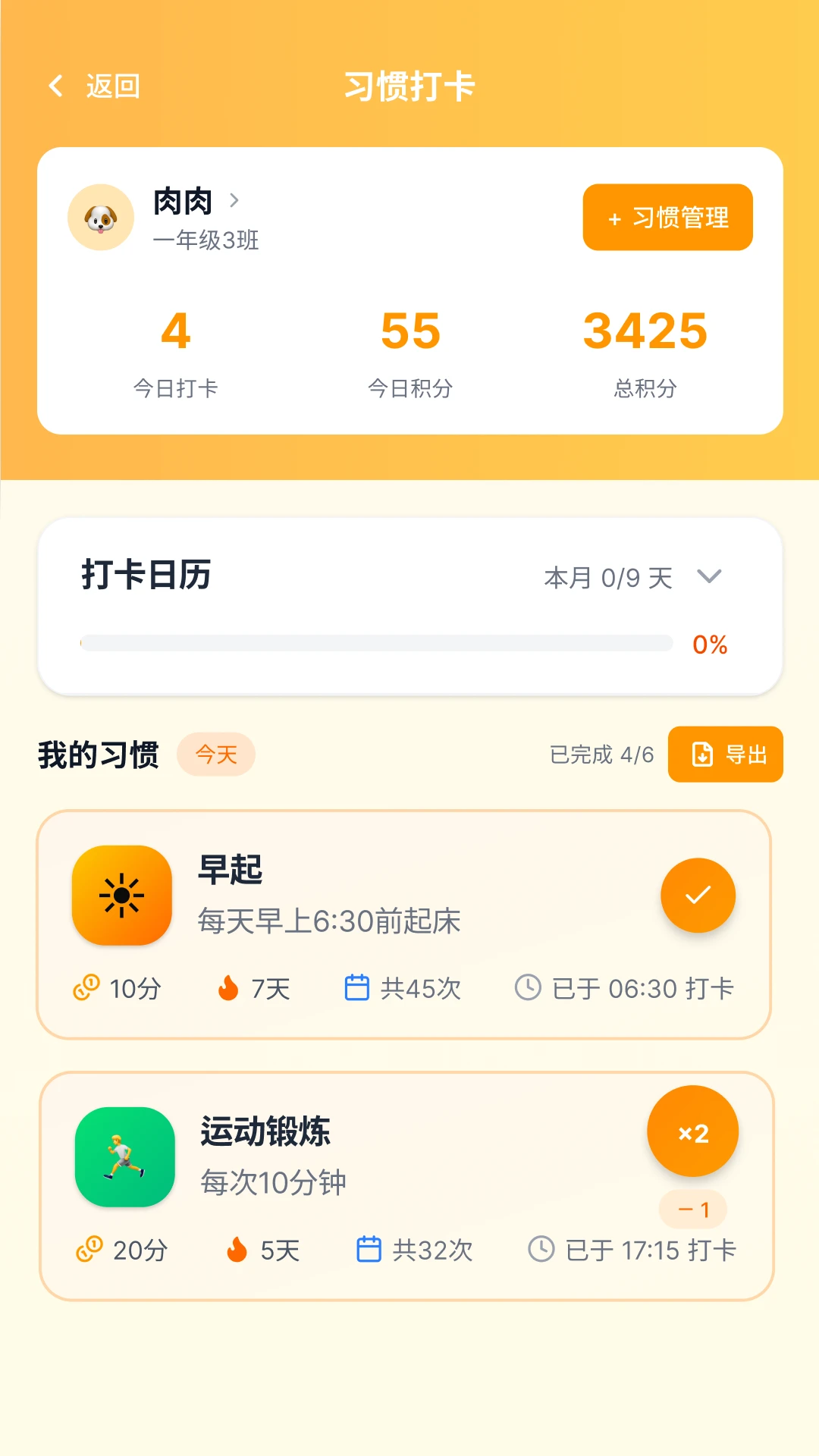 ��ҵС����v1.6.41 ��׿���ͼ2