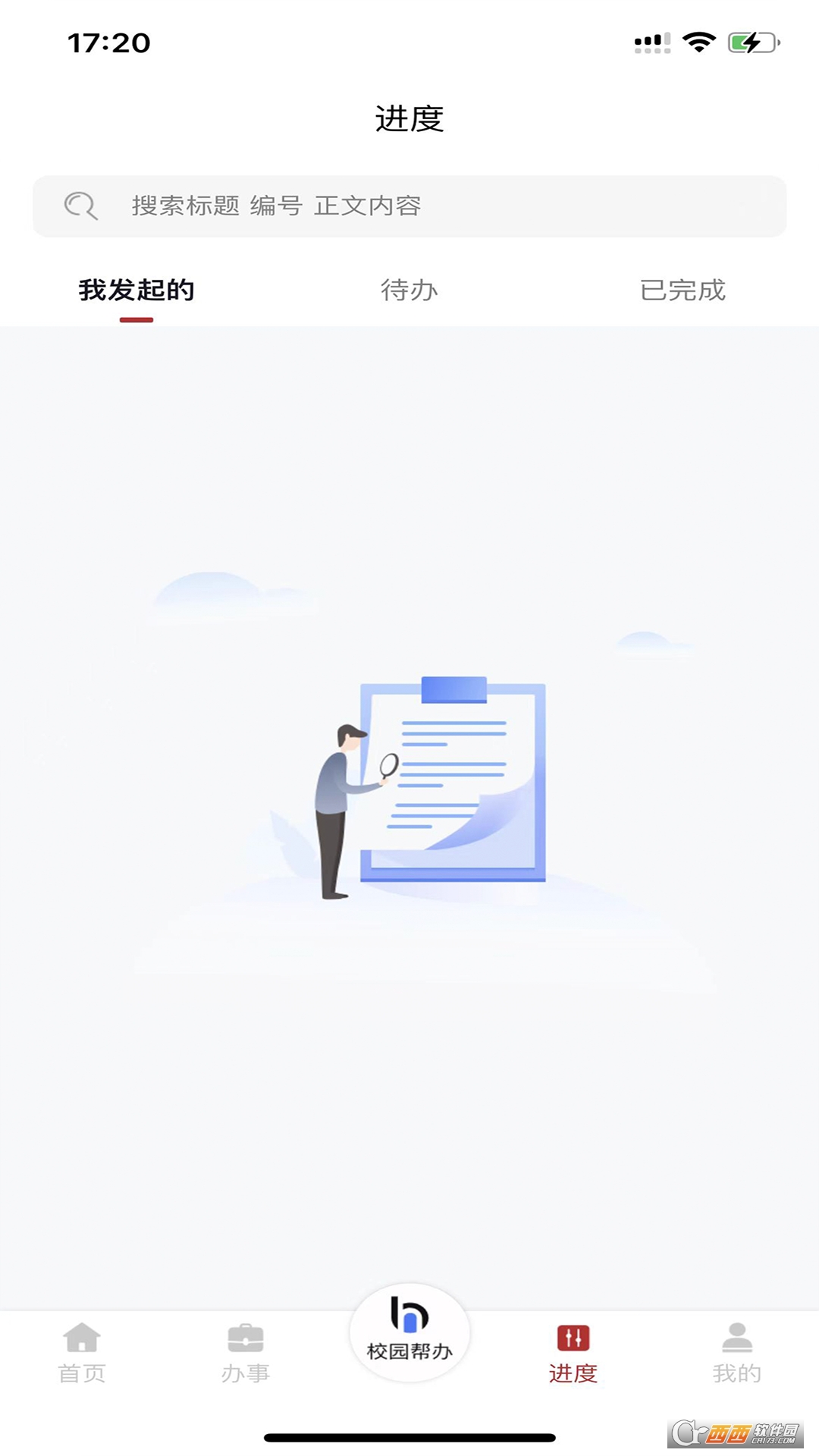 智慧学工系统v2.4.6 安卓版截图0