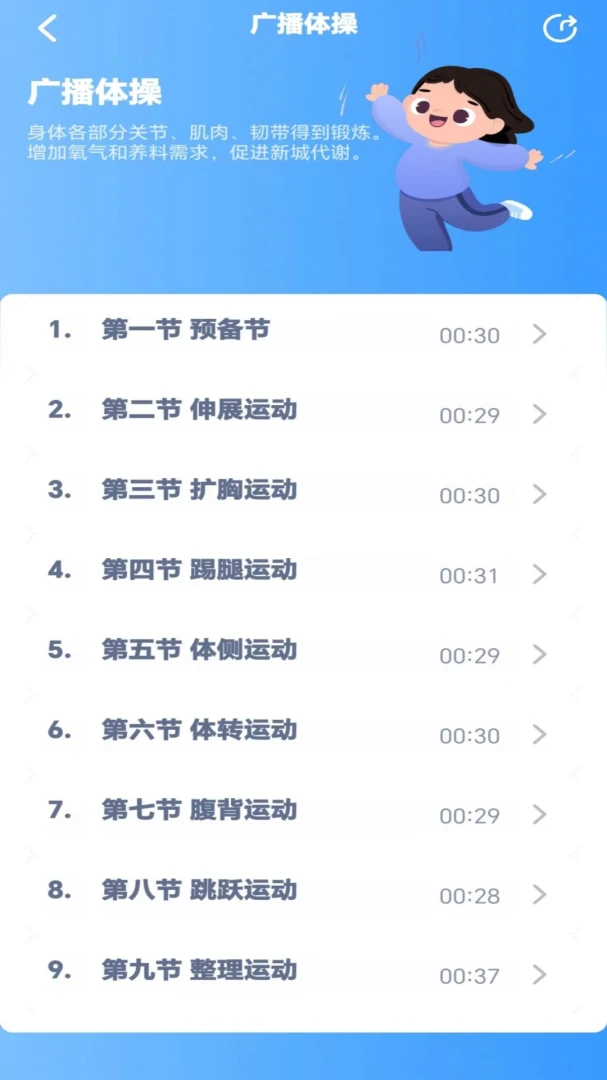 六年级数学上册3.1056.39.2 安卓版截图0