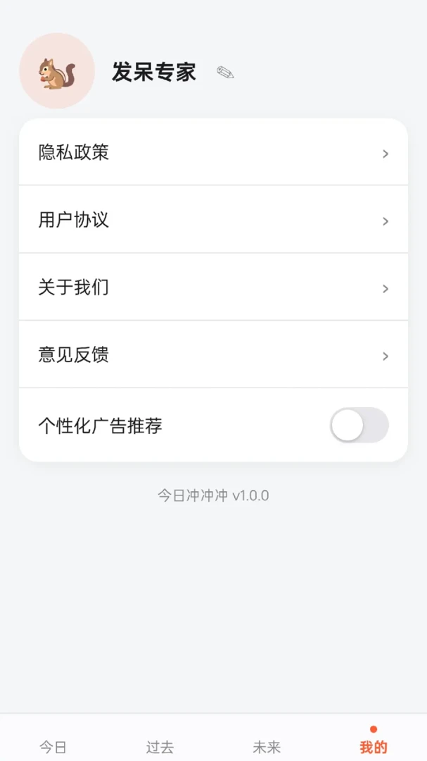 箭头冲冲冲v1.0.7 安卓版截图2