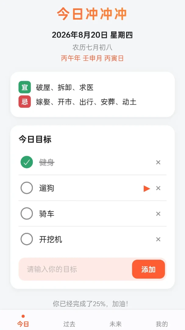 箭头冲冲冲v1.0.7 安卓版截图1