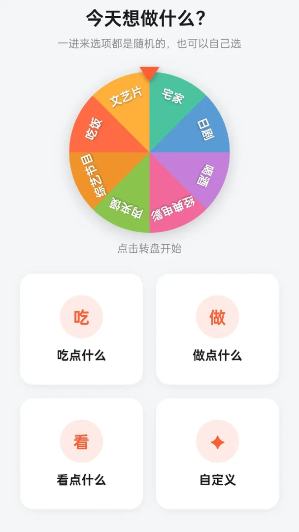 箭头冲冲冲v1.0.7 安卓版截图4
