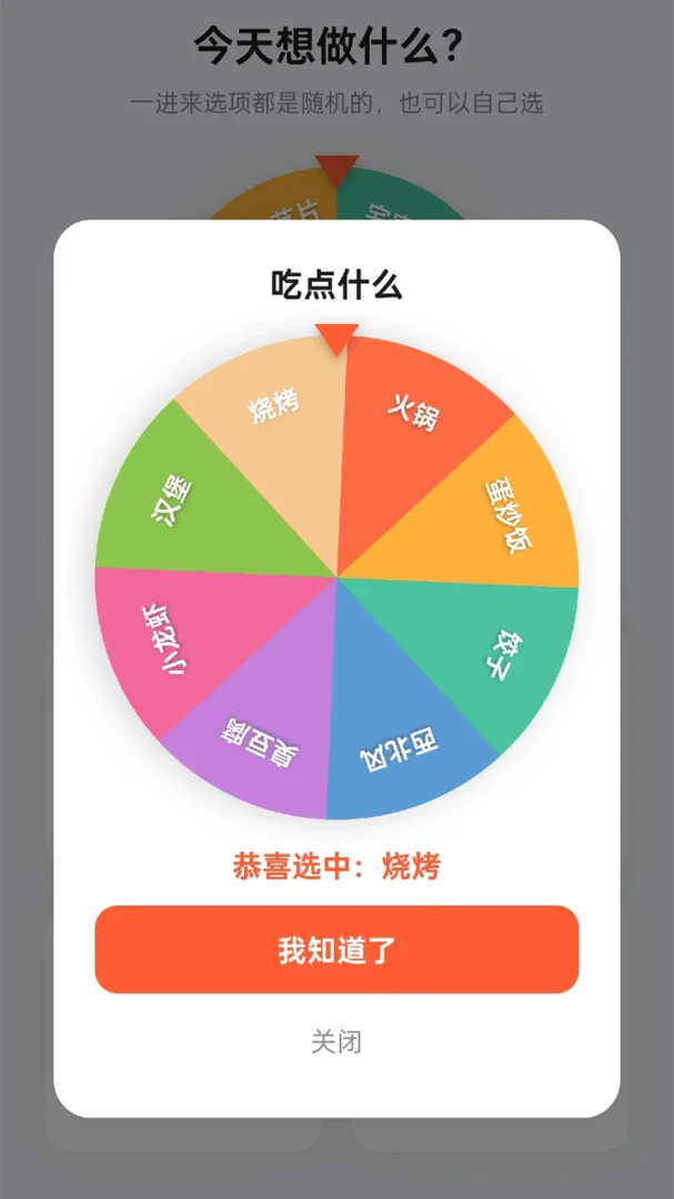 箭头冲冲冲v1.0.7 安卓版截图3