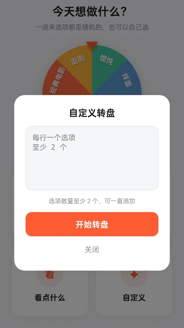 箭头冲冲冲v1.0.7 安卓版截图0