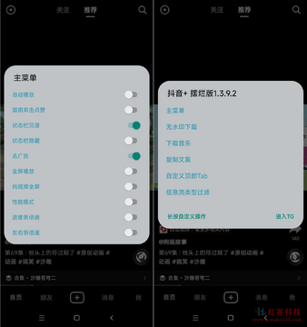 抖音浏览器下载安装官方版 安卓手机应用商店下载步骤 权限设置