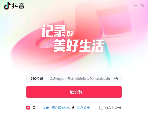 抖音浏览器下载安装官方版 使用体验 刷视频看直播实测感受