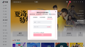 抖音浏览器下载安装官方版 正版安装包下载渠道 手机刷视频更流畅