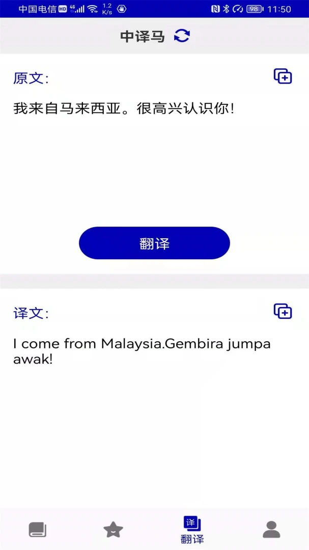 马来语最新版v26.08.23安卓版截图2