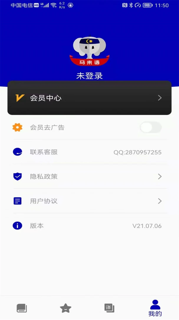 马来语最新版v26.08.23安卓版截图3