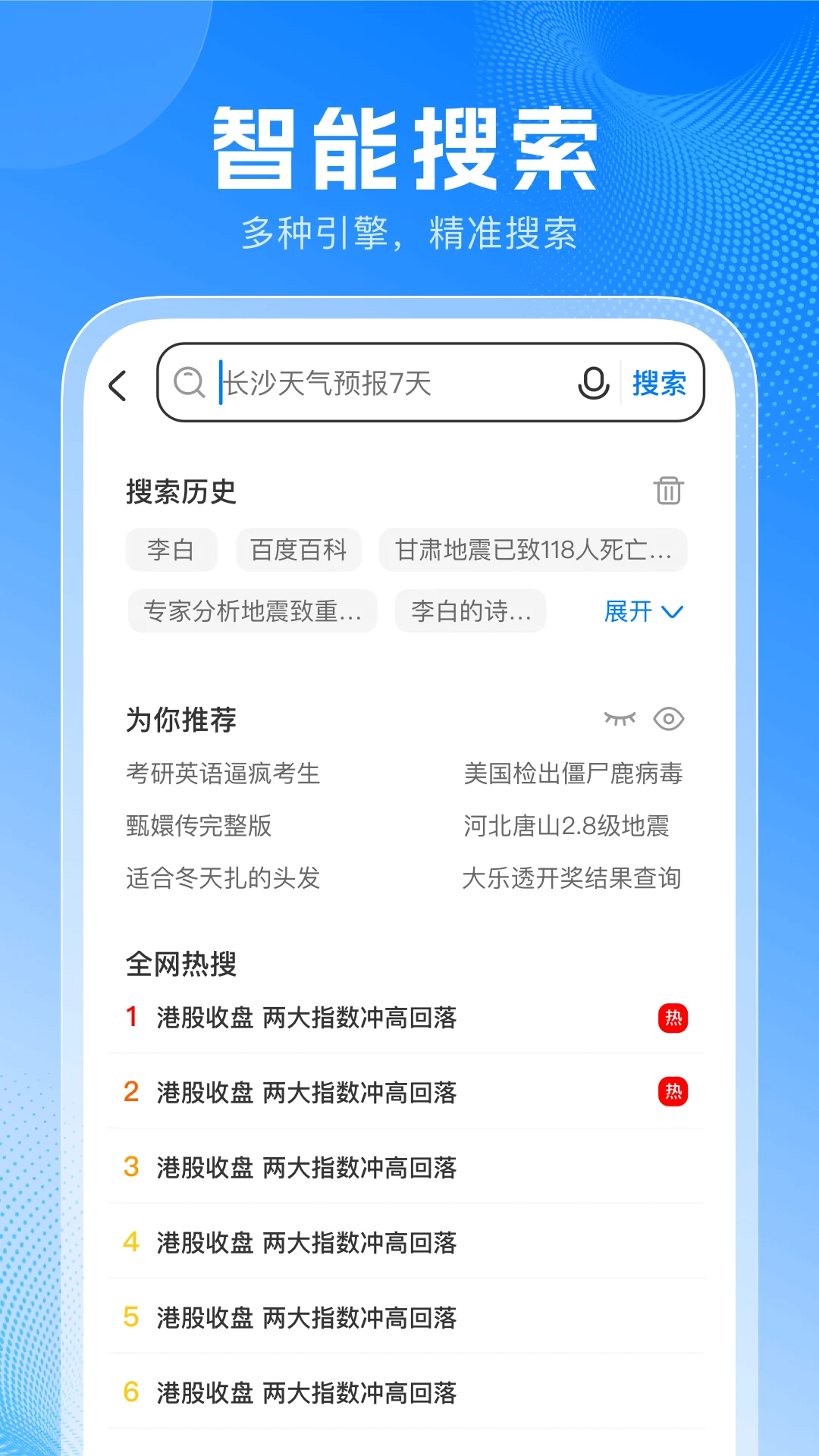 PP浏览器1.2.5安卓版截图2