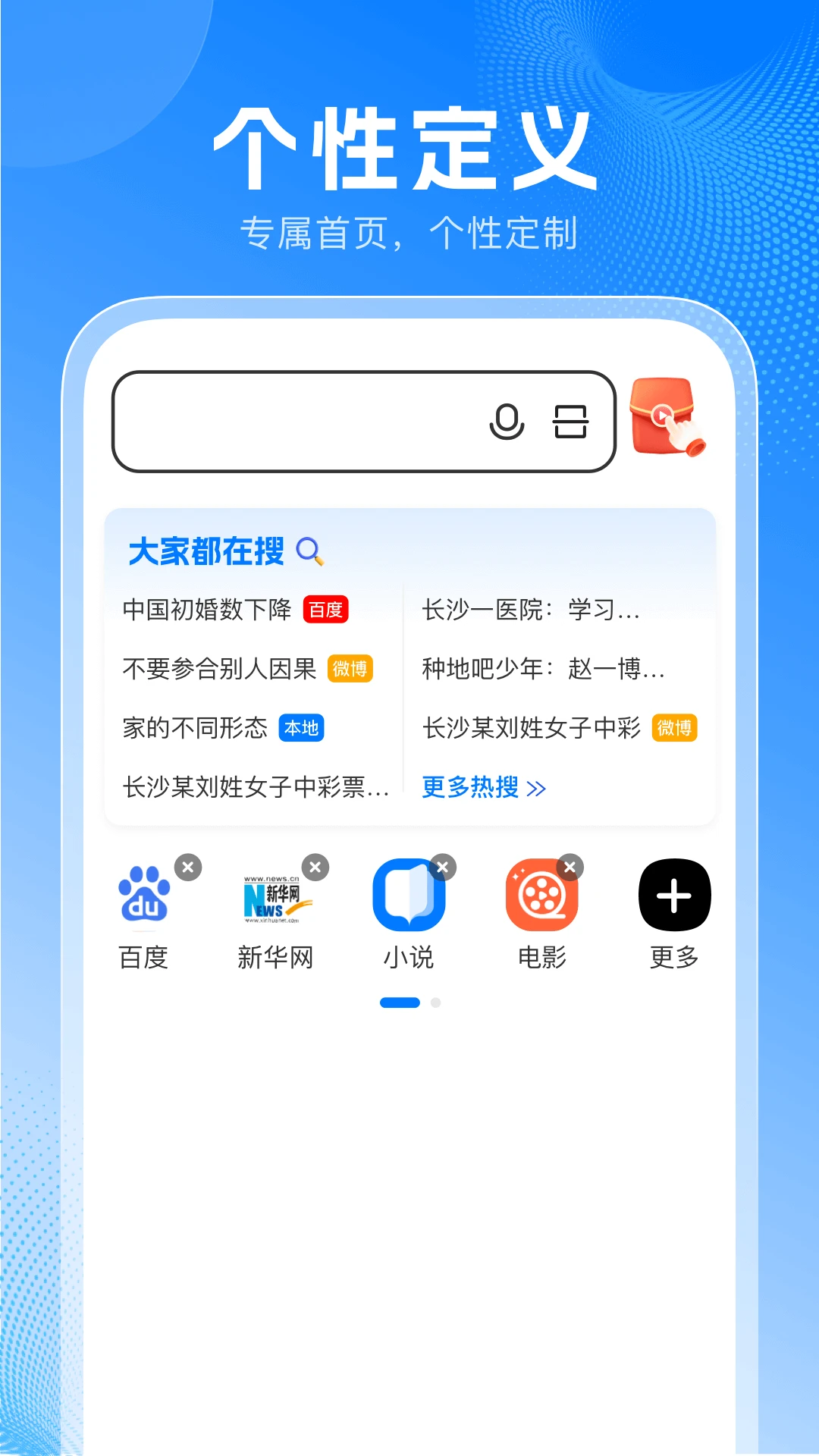 PP浏览器1.2.5安卓版截图3