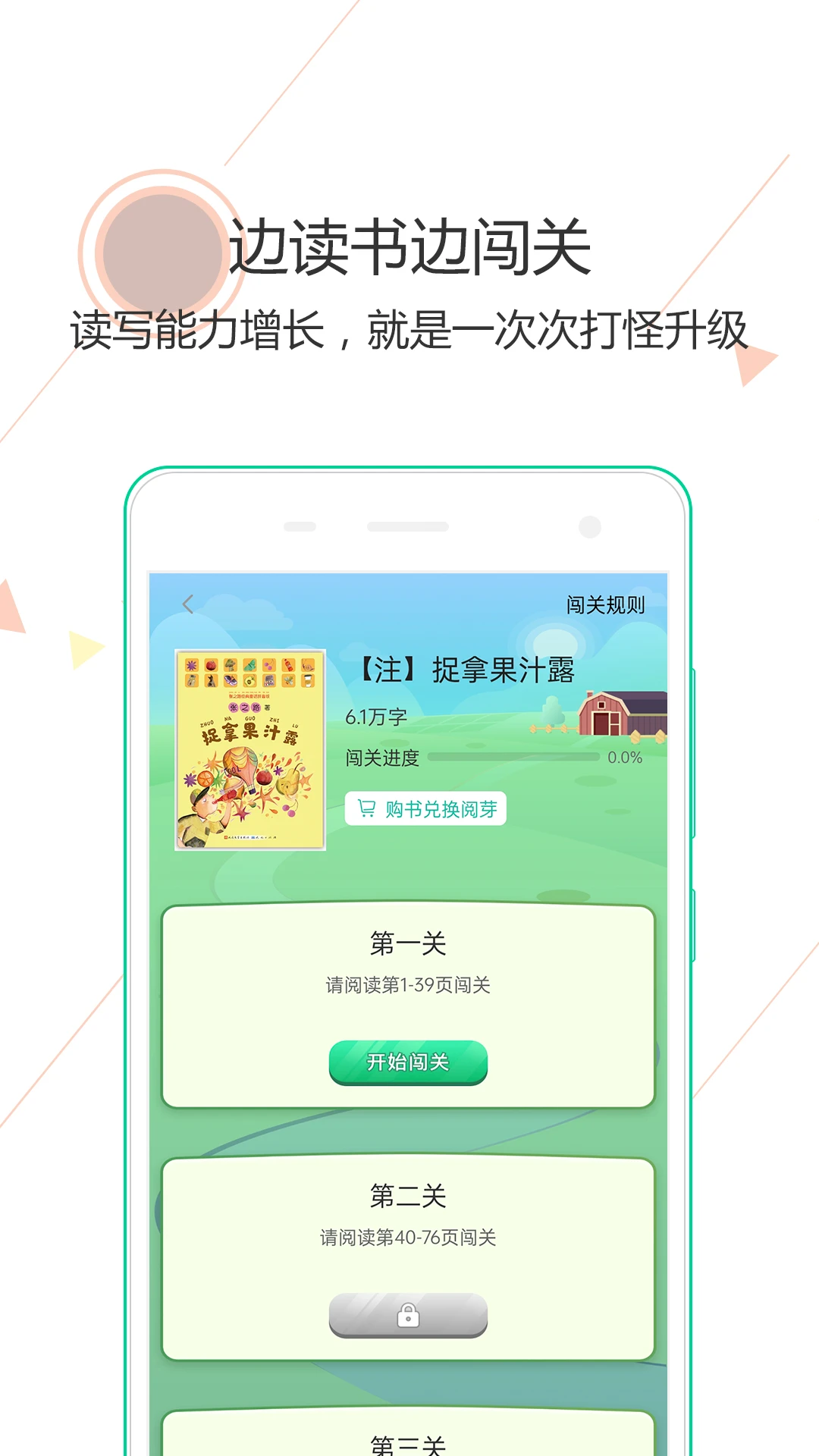 �İ�ѧ����v3.2.21 ��׿���ͼ1