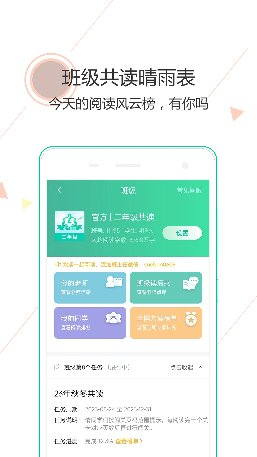 �İ�ѧ����v3.2.21 ��׿���ͼ3