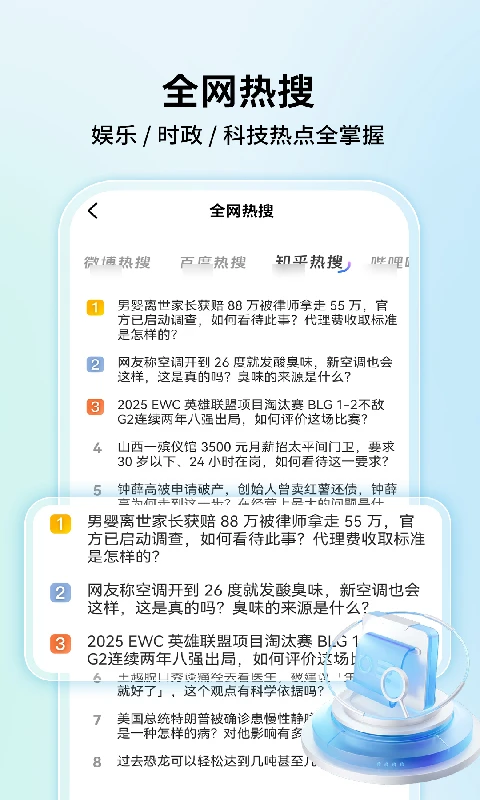 OC浏览器极速版v1.1.5 安卓版截图2