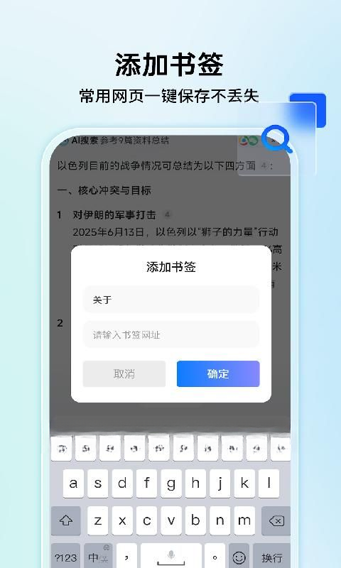 OC浏览器极速版v1.1.5 安卓版截图3