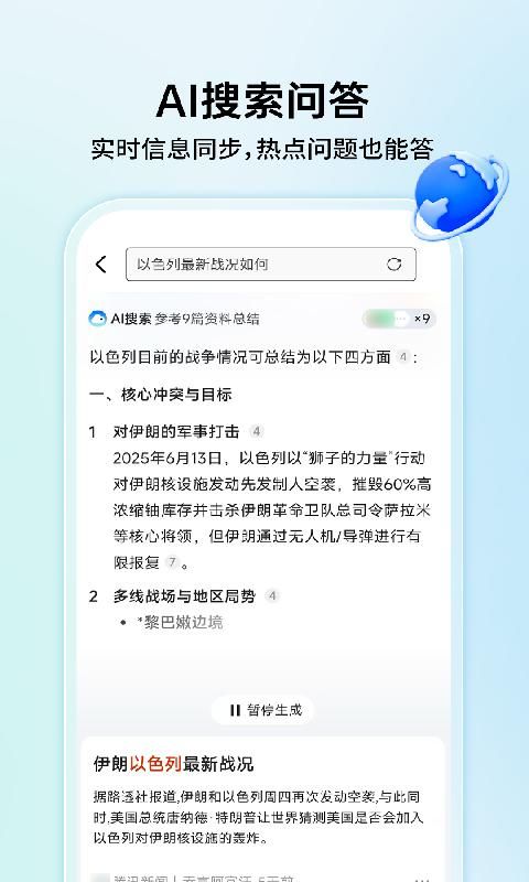OC浏览器极速版v1.1.5 安卓版截图1