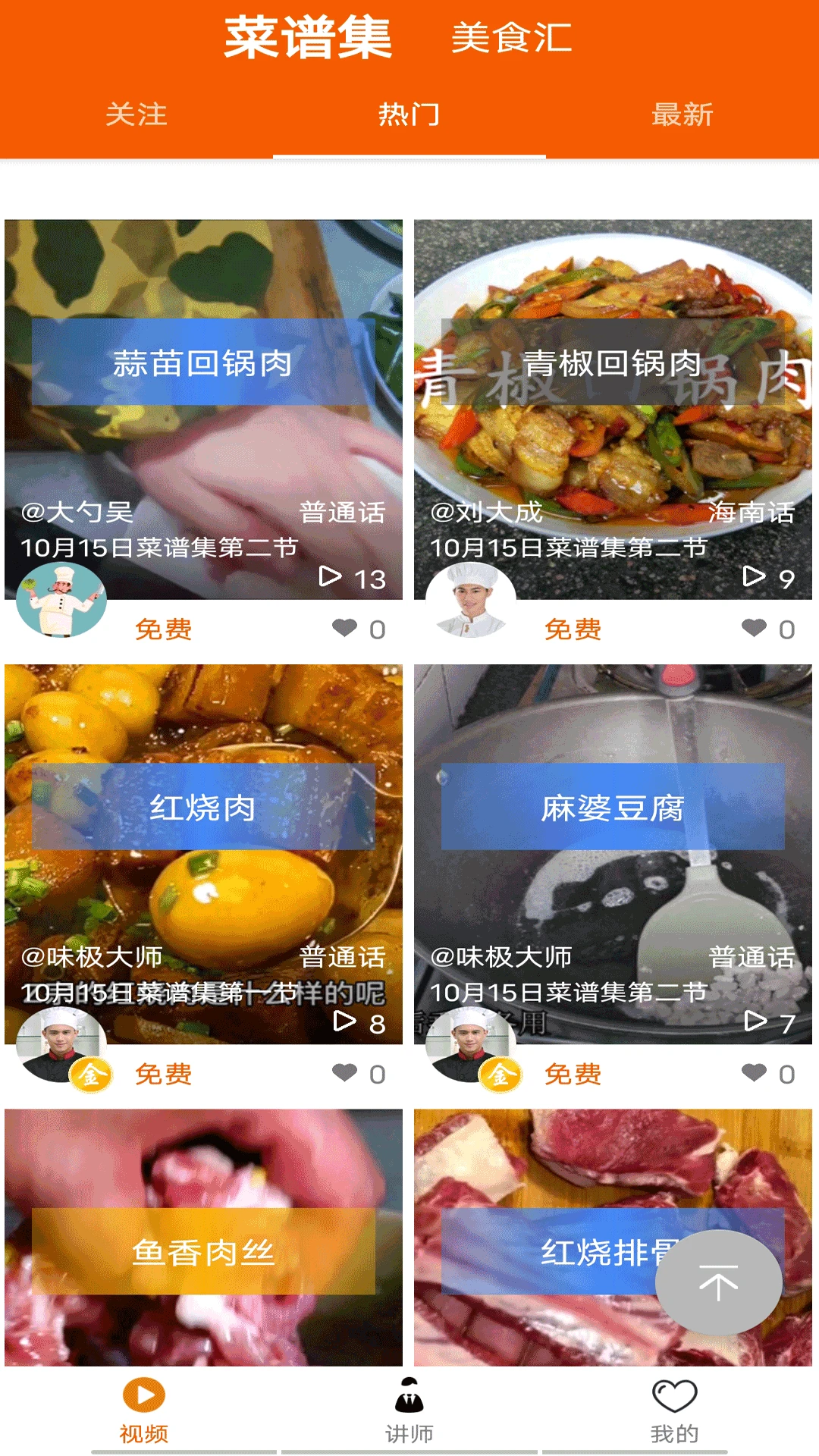 够力讲堂官方正版video1.26 安卓版截图2