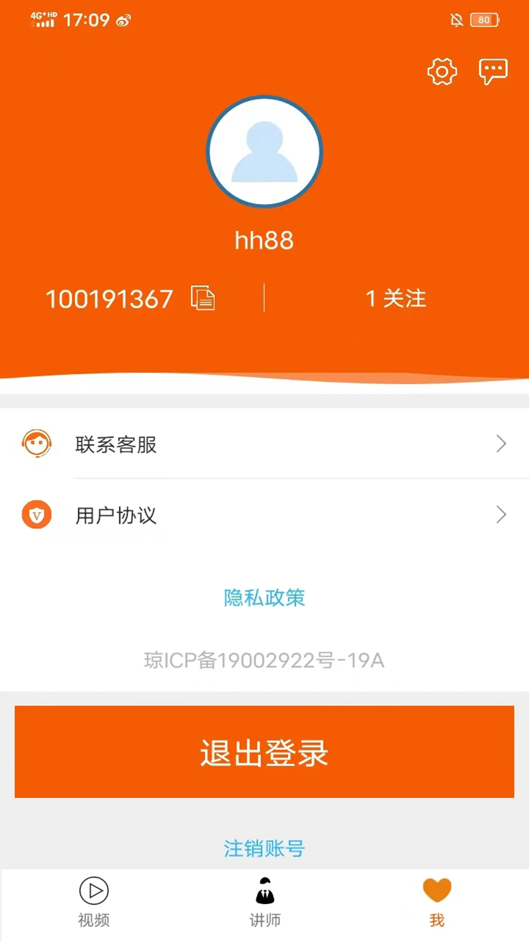够力讲堂官方正版video1.26 安卓版截图3