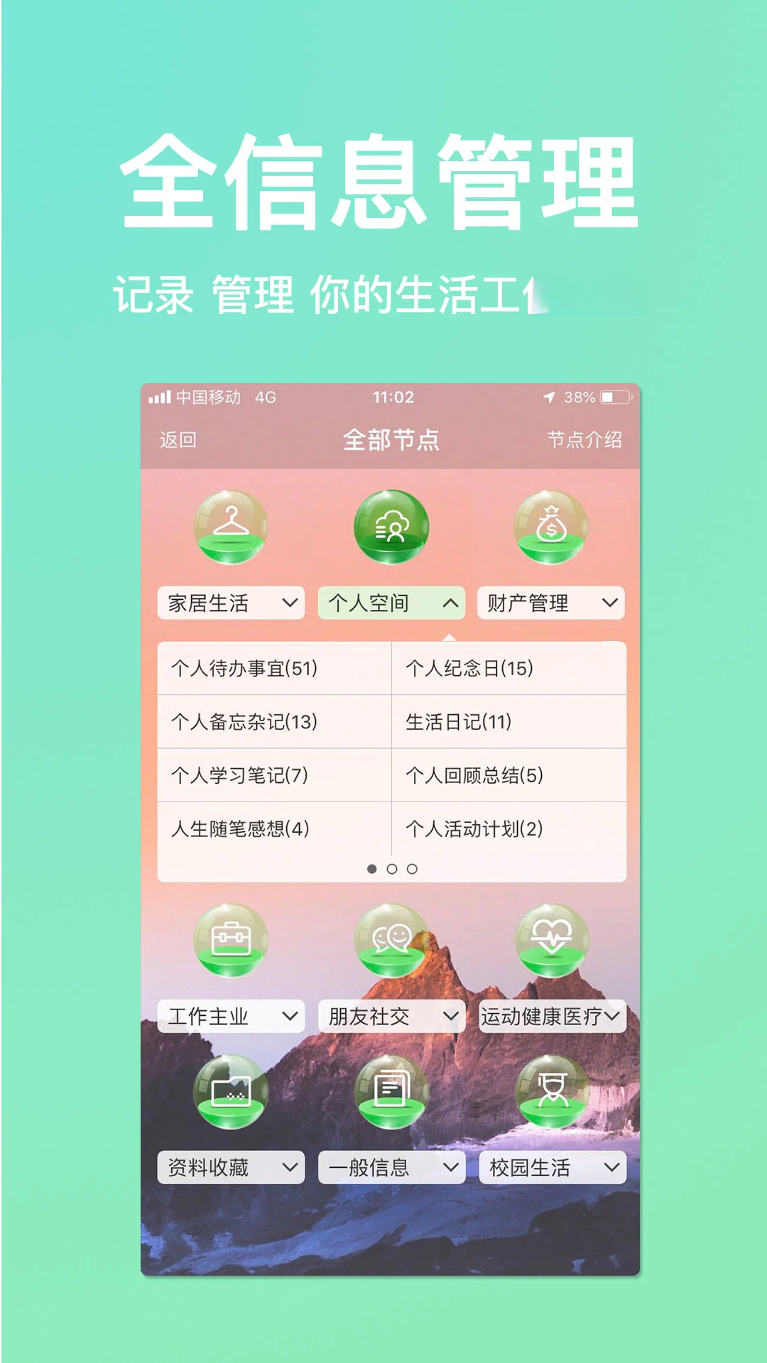 慧影时间流官方正版5.0.4 安卓版截图2