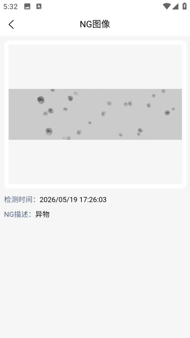 易联智云官方正版1.0.6 安卓版截图2