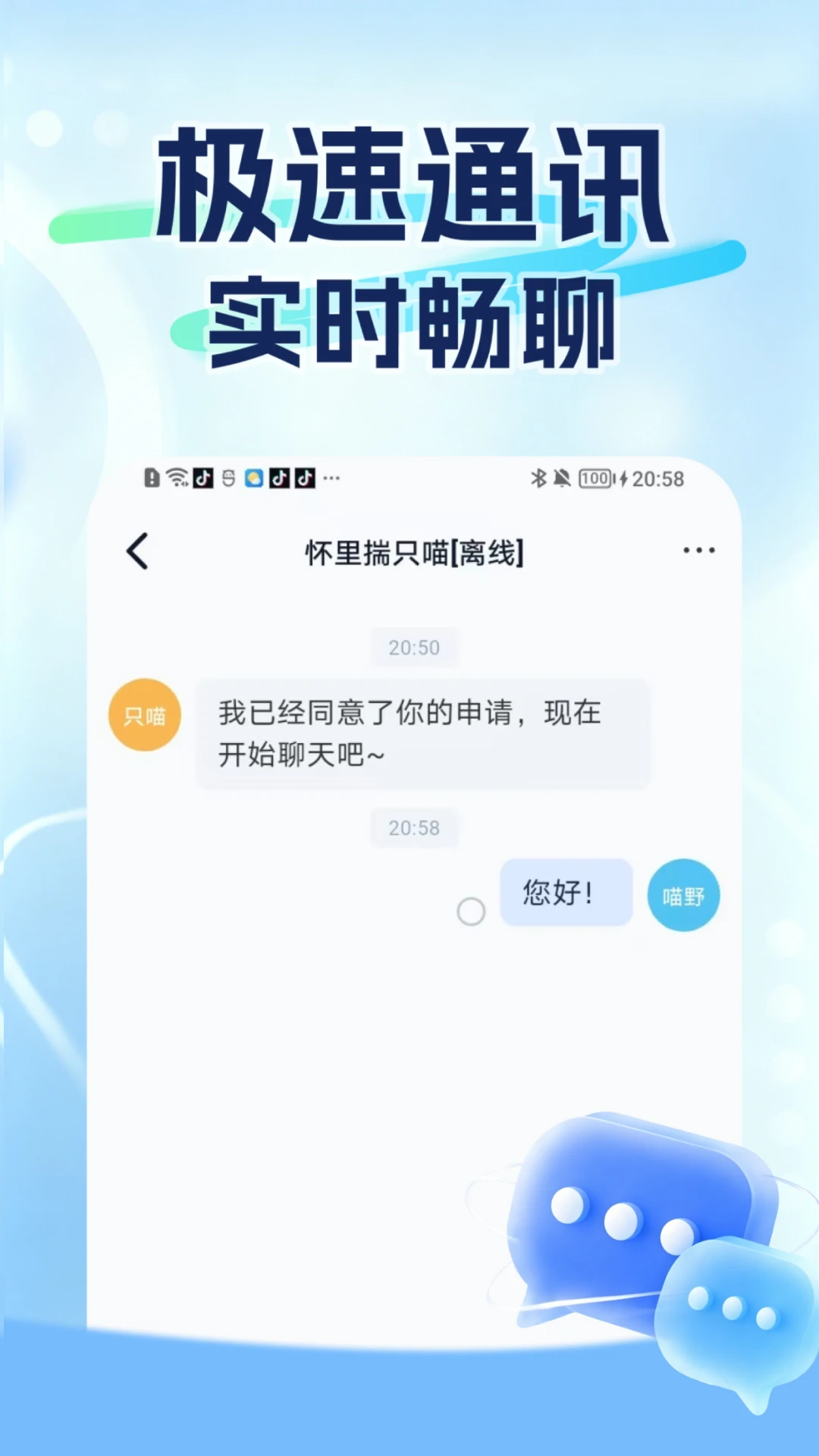 爪信1.2.4 安卓版截图1