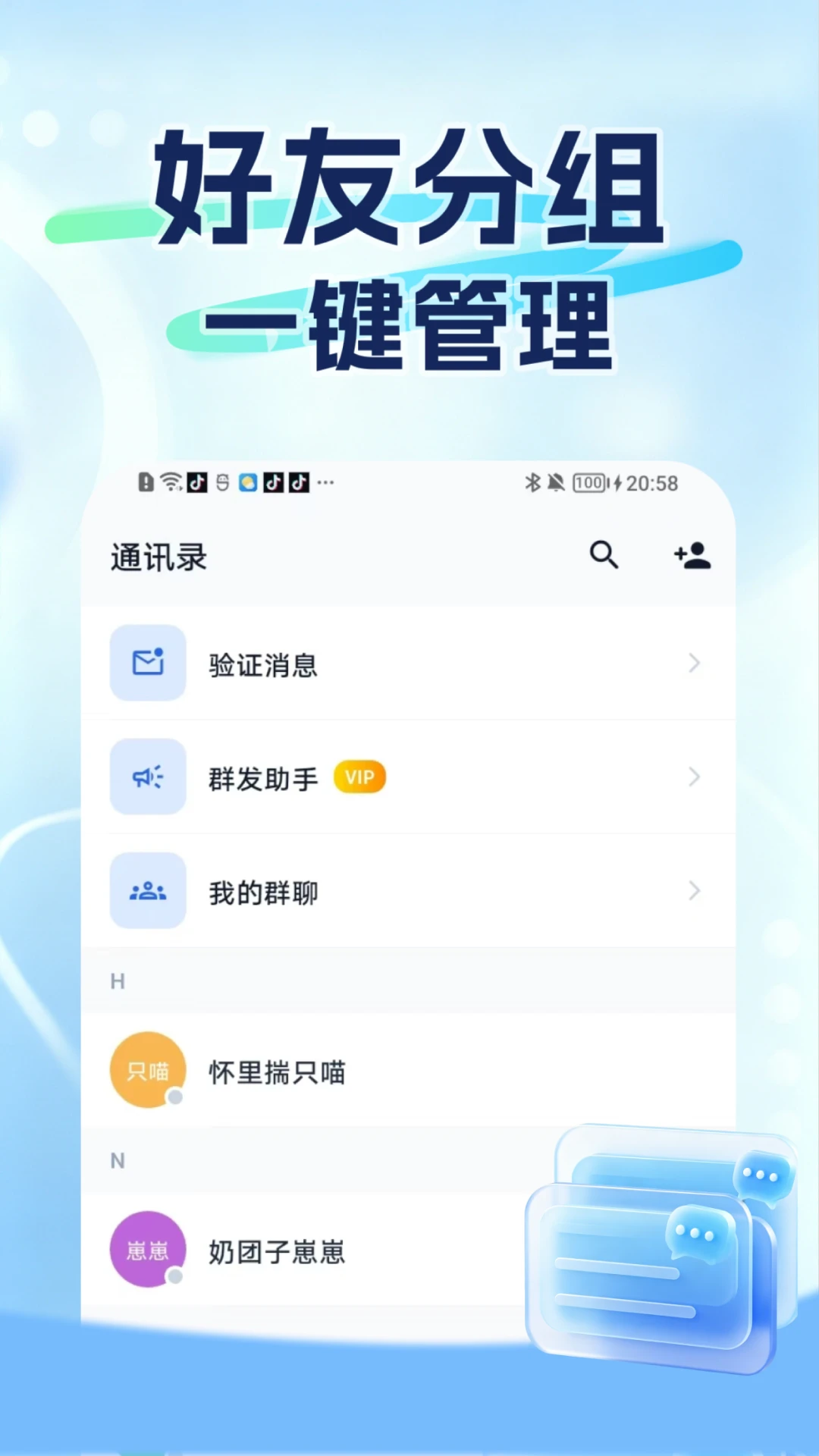 爪信1.2.4 安卓版截图2