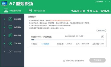 51吃瓜下载最新版 常见问题 闪退修复 重装界面