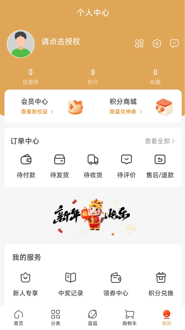 奇呱声光电手机版下载最新版4.1.0 安卓版截图3