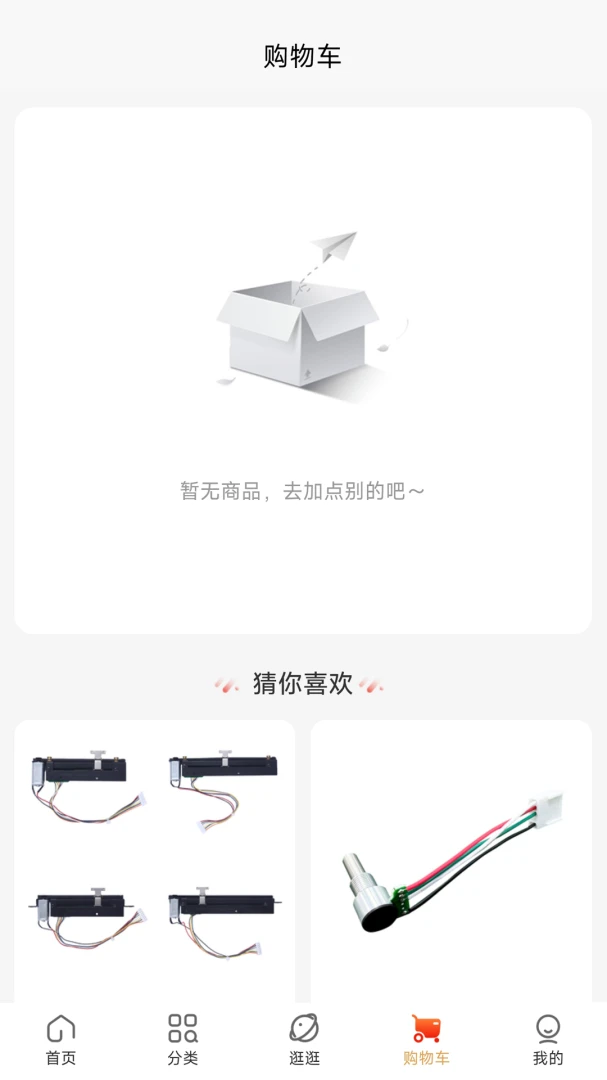奇呱声光电手机版下载最新版4.1.0 安卓版截图2