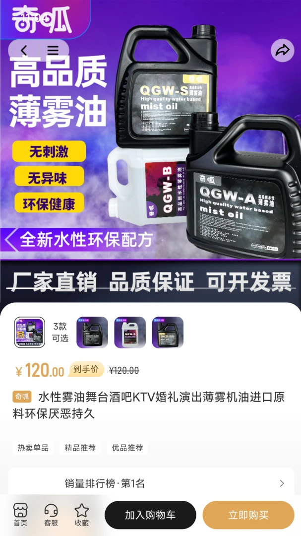 奇呱声光电手机版下载最新版4.1.0 安卓版截图1