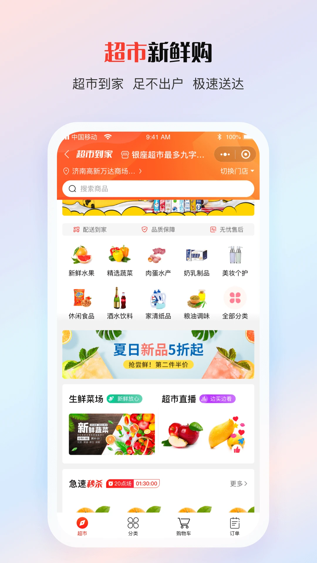 鲁商生活1.8.6手机版截图2