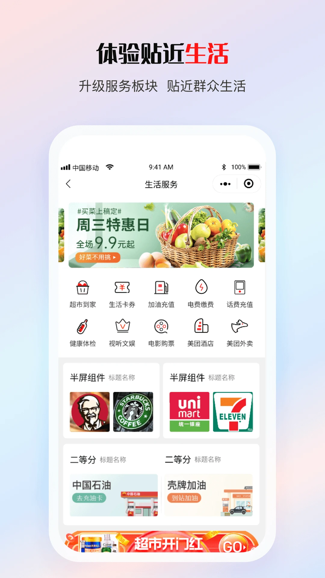 鲁商生活1.8.6手机版截图3