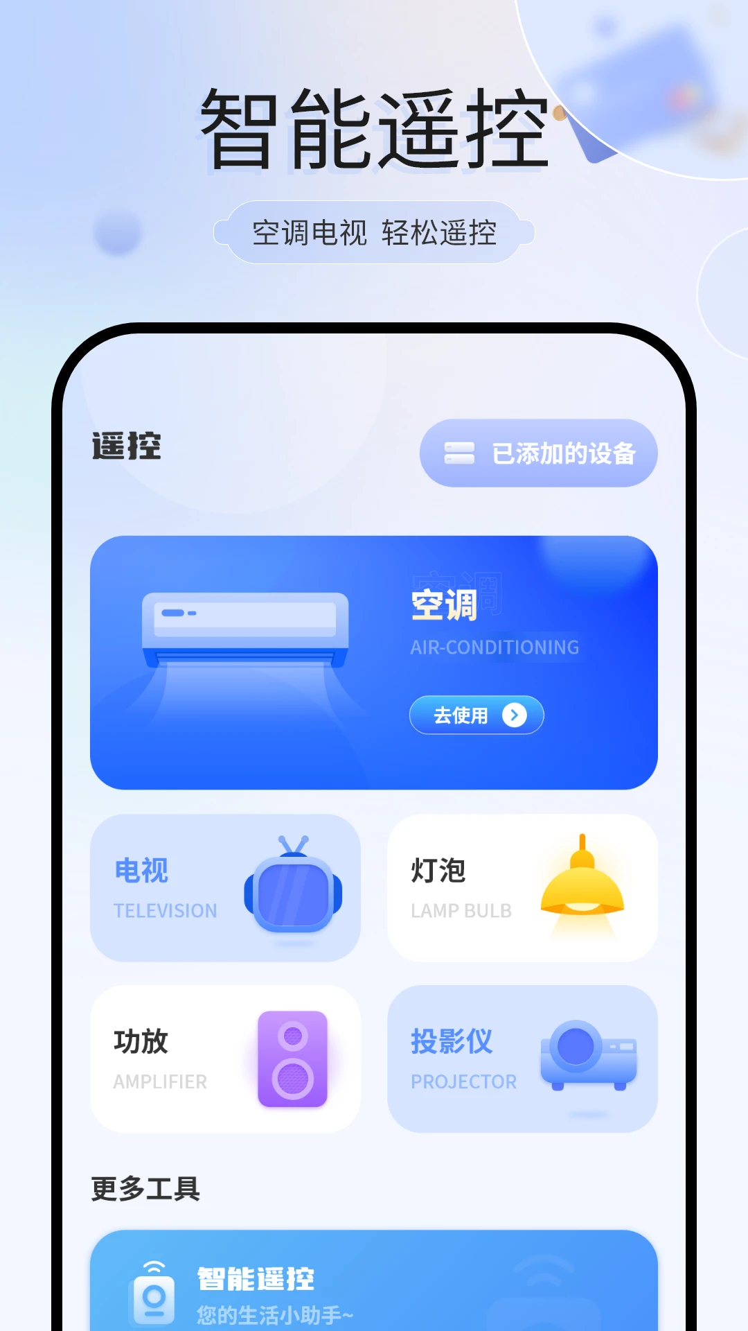 手机门禁卡v19.0 安卓版截图3