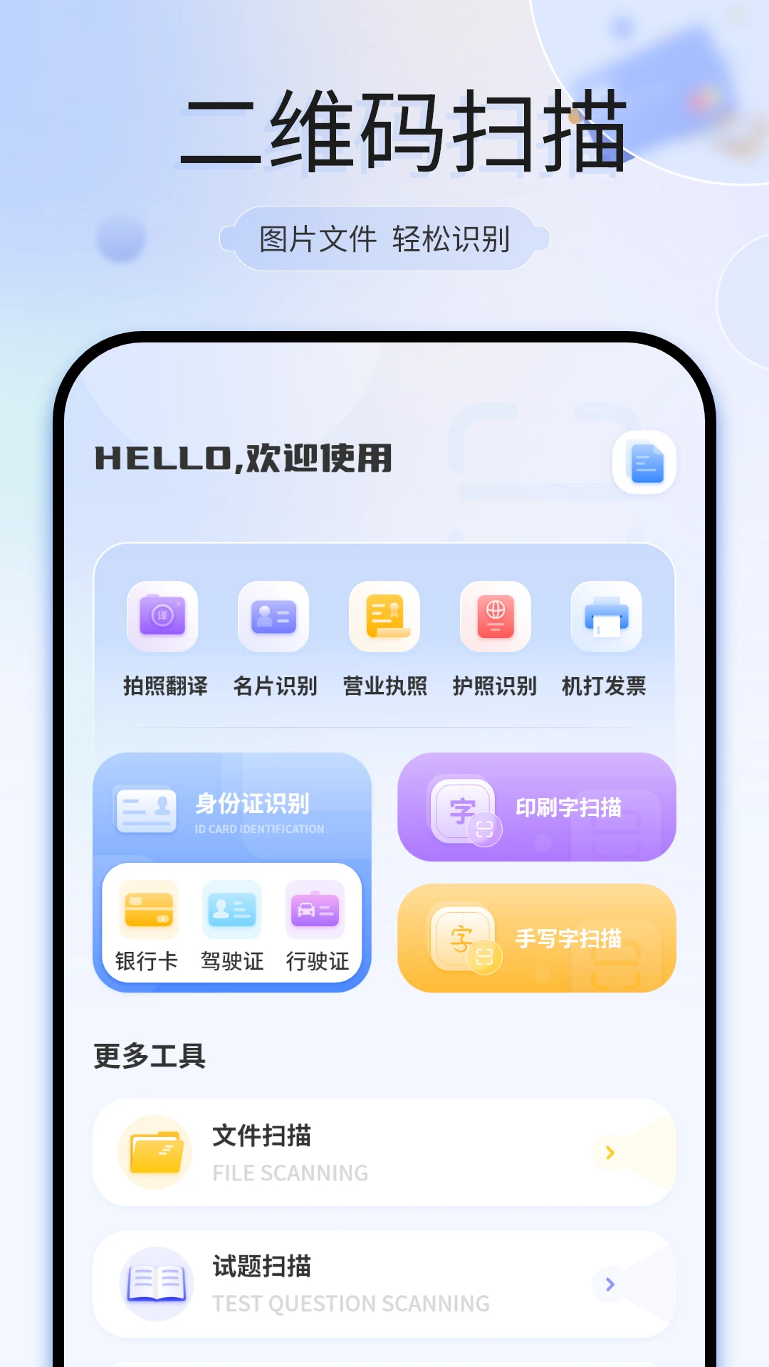 手机门禁卡v19.0 安卓版截图2