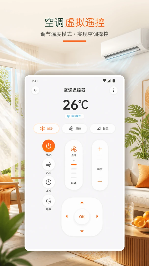 ����ң��������1.0.1 ��׿���ͼ2